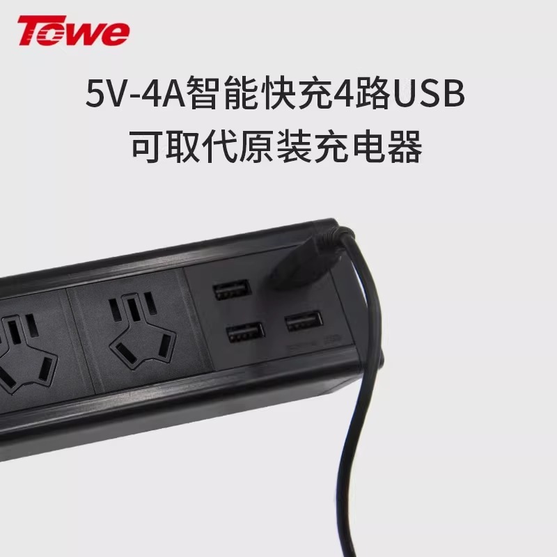 防雷防浪涌USB智能快充電源轉換器插座