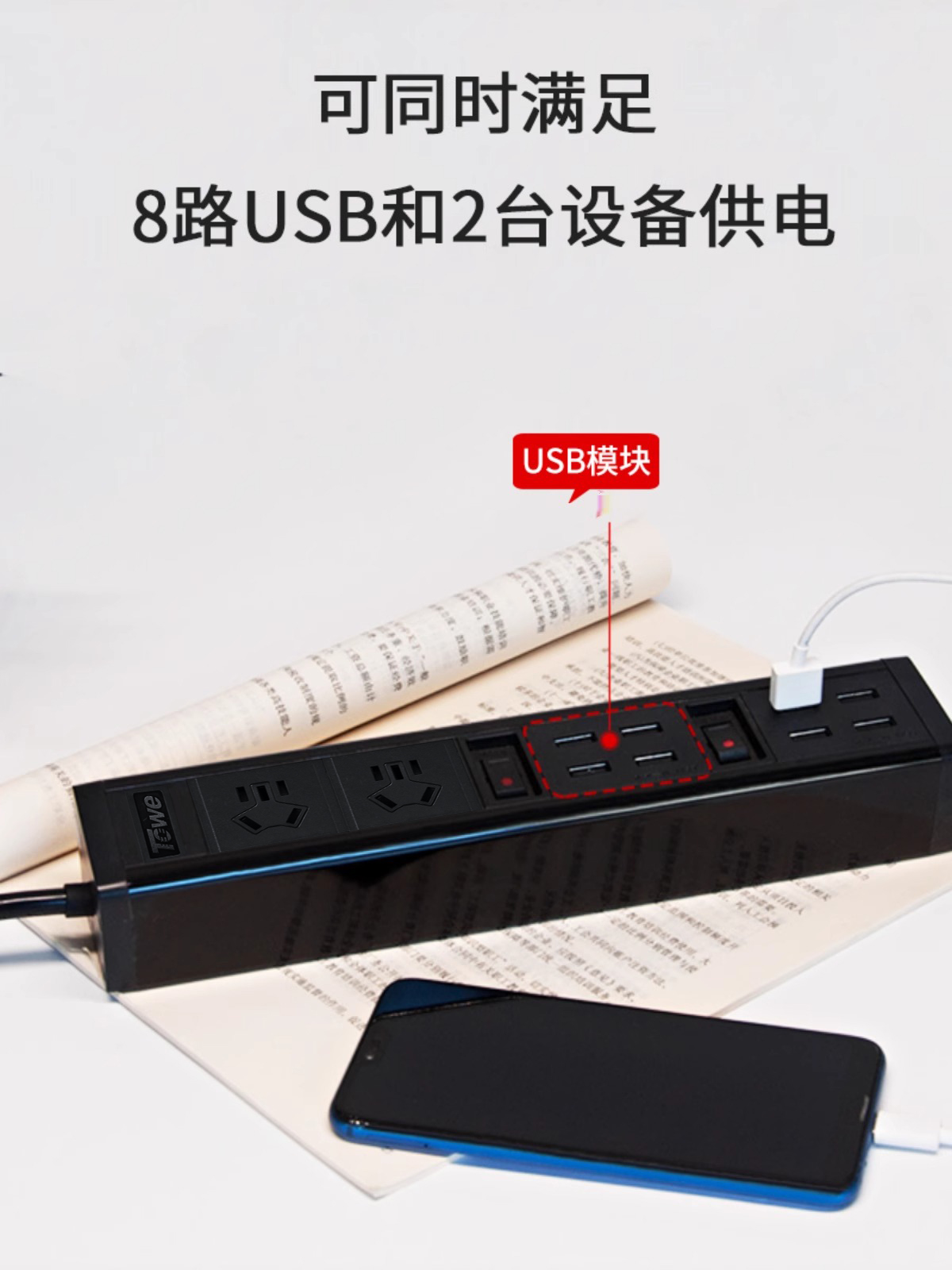 分控專業(yè)防雷防浪涌USB智能快充電源轉(zhuǎn)換器插座