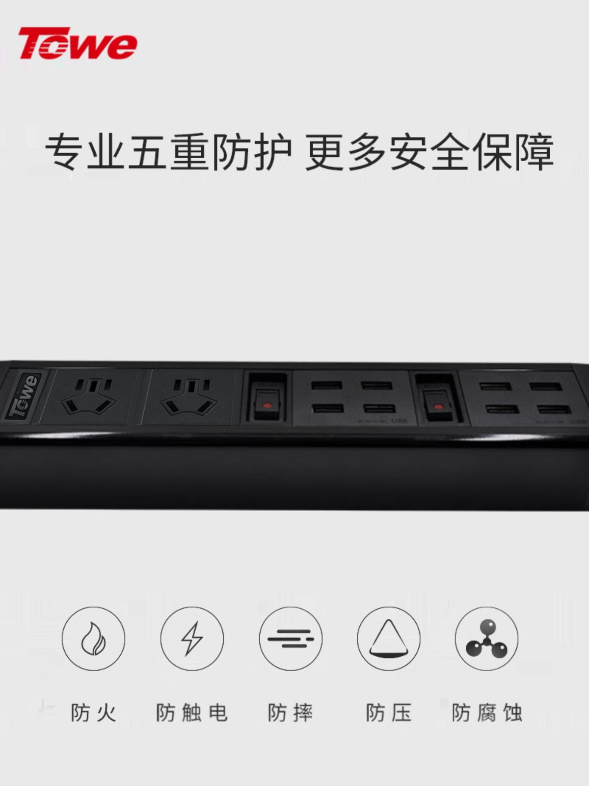分控專業(yè)防雷防浪涌USB智能快充電源轉(zhuǎn)換器插座