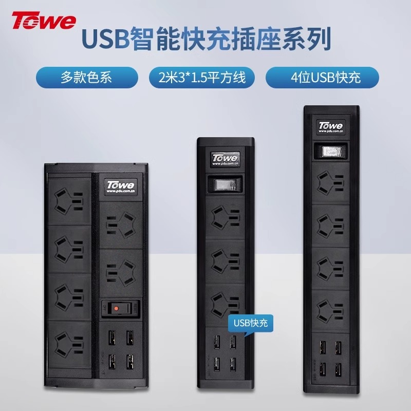 TOWE同為USB快充桌面PDU插座二合一防過充工業級智能快充接線板2路電源8口USB快充摔不爛高強度鋁合金陽極氧化外殼插座 APZ-1012U2K/APZ-1012UKB
