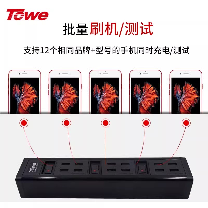 8口USB快充業級智能快充接線板