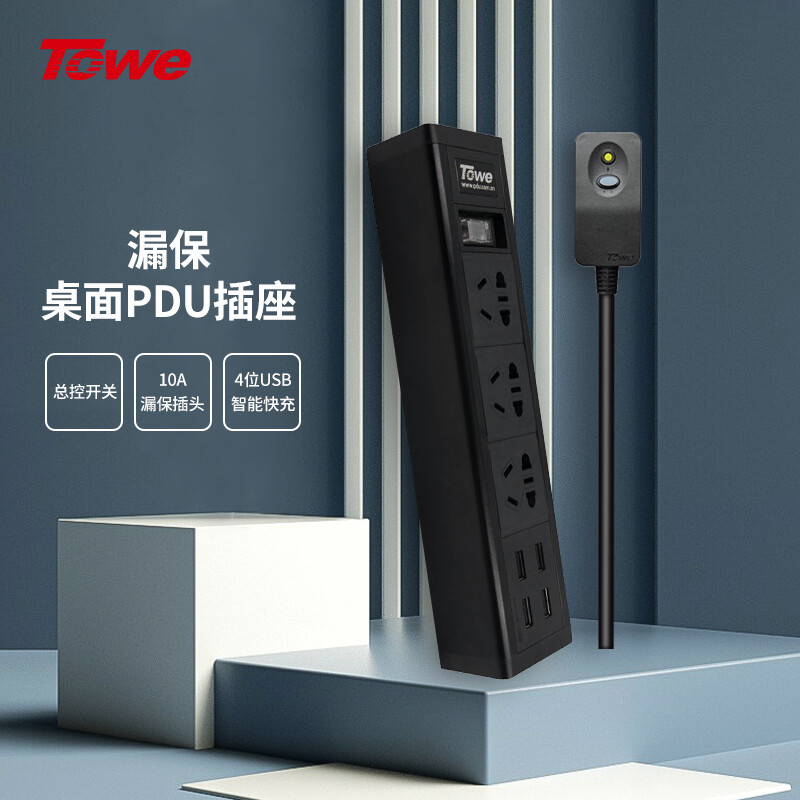 3位10A新國標五孔+三合一總控開關+4位USB+2米3*1.5平方線+10A漏電保護插頭，適合兒童房、書房，長度232.2mm，黑色外殼，黑色線纜