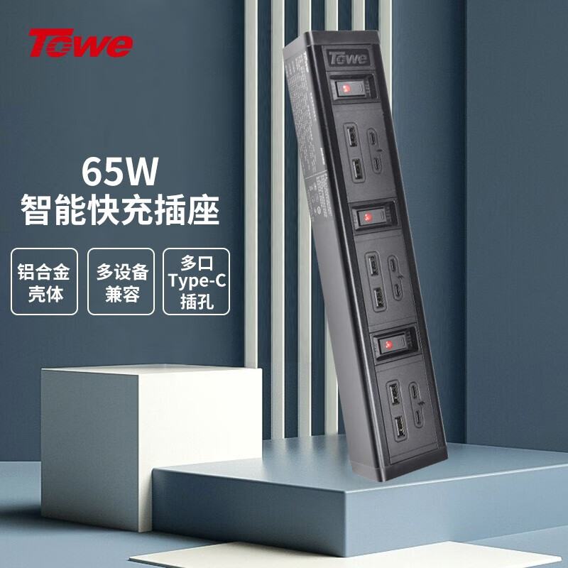 TOWE同為大功率USB-C快充桌面PDU插座批量刷機充電USB集線器HUB插排插座支持筆記本電腦和手機等B/C接口充電 APZ-1013UC3K/APZ-1014UC4/APZ-1015UC5