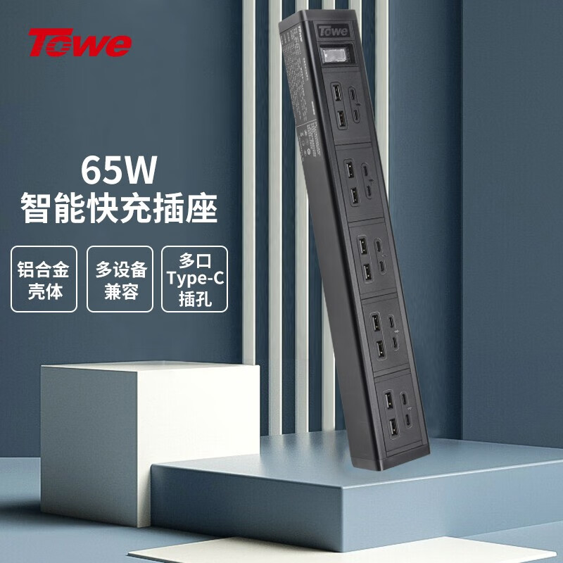 5X（2位USB+2位USB-C）+2米3*1.5平方線帶10A國標插頭