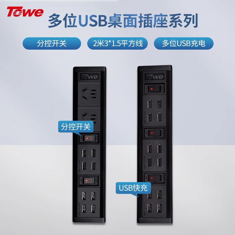 TOWE同為USB快充桌面PDU插座分控專業防雷防浪涌USB智能快充電源轉換器插座多功能創意炫彩桌面pdu插排插座摔不爛高強度鋁合金陽極氧化外殼插座 APZ-1026USK4