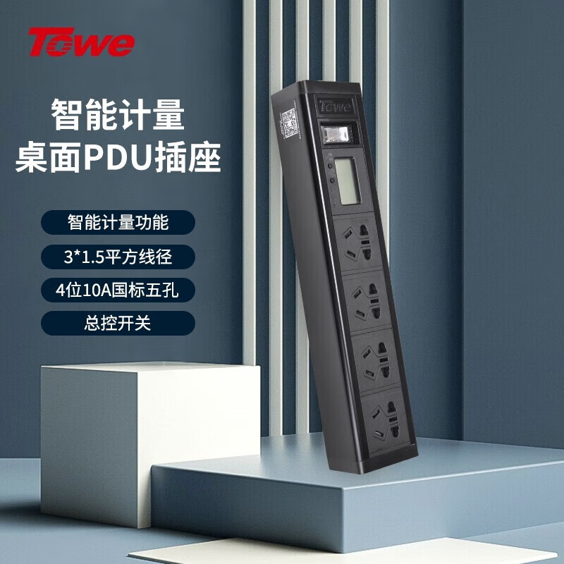 TOWE同為電流電壓功率計量數顯插排插座 顯示電壓、電流、功率、功率因素、電量，計算電價、電費、CO2等 功率計量智能數顯插座 APZ-1014JL APZ-1614JL
