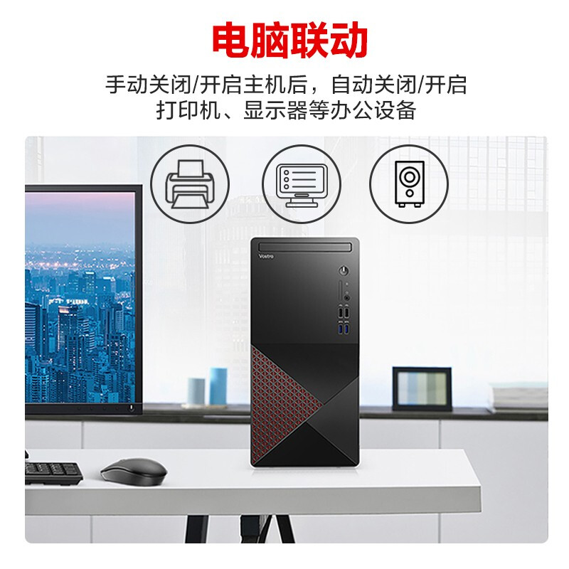 自動斷電節能插座
