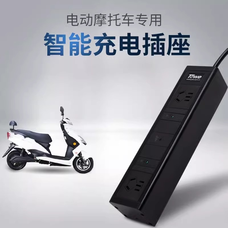 TOWE同為智能管理定時桌面PDU插座電動車電動摩托車電瓶車充電專用插座防過充智能定時插座桌面插排pdu接線板 APZ-1012IC/APZ-1014IC