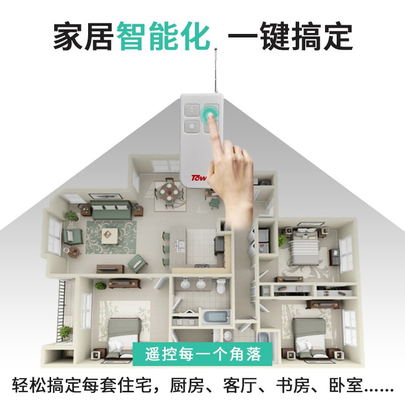 國標10A遙控插座AP-WS101