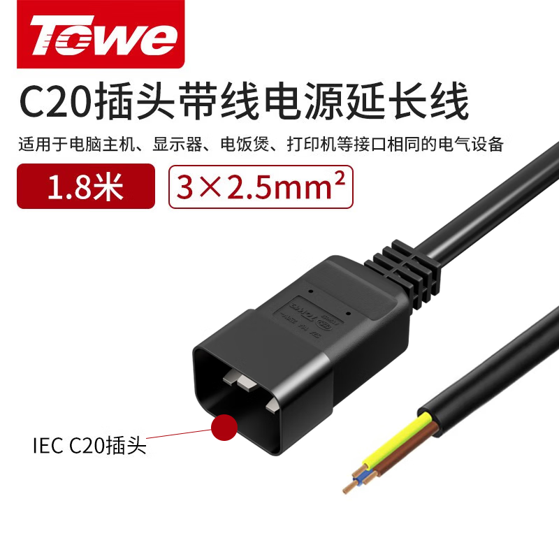  TW-F-25C20  1.8M 線長1.8米 2.5平
