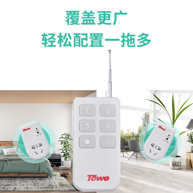 國(guó)標(biāo)10A遙控插座兩個(gè)獨(dú)立遙控器 AP-WS101-Y2