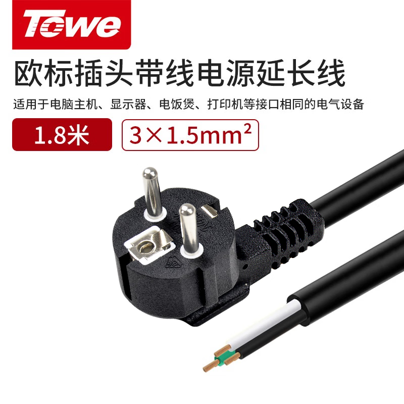 TW-F-EU15  1.8M 線長1.8米 1.5平