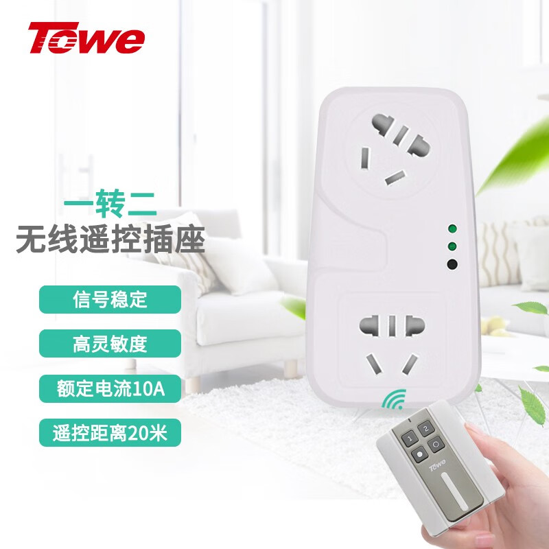 TOWE同為遙控插座220V無線二路家用大功率遙控開關(guān)電源插座可穿墻一轉(zhuǎn)二遙控開關(guān)插座，輸出2位新國標五孔 AP-WS102、AP-WS102/PRO