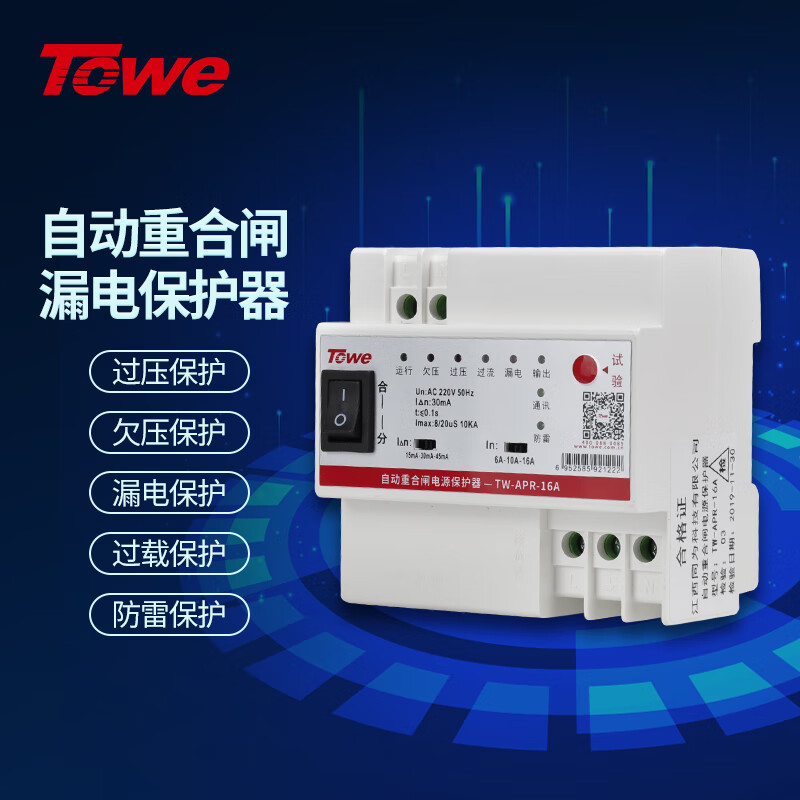 額定電流(6-10-16)A可調，漏電流(15MA-30MA-45MA)可選，可選配RS232/RS485 額定電流(6-10-16)A可調，可選配RS232/RS485，帶數碼管顯示 額定電流(32-50-63)A可調，可選配RS232/RS485，帶數碼管顯示