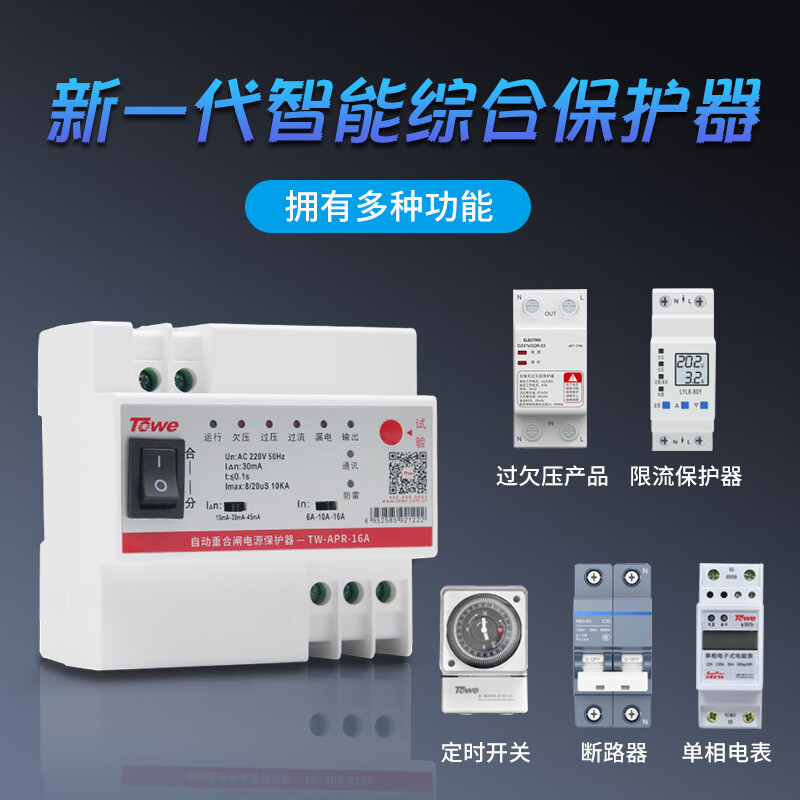 額定電流(6-10-16)A可調，漏電流(15MA-30MA-45MA)可選，可選配RS232/RS485 額定電流(6-10-16)A可調，可選配RS232/RS485，帶數碼管顯示 額定電流(32-50-63)A可調，可選配RS232/RS485，帶數碼管顯示