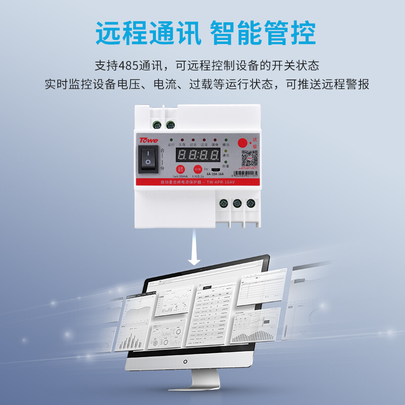 額定電流(6-10-16)A可調，漏電流(15MA-30MA-45MA)可選，可選配RS232/RS485 額定電流(6-10-16)A可調，可選配RS232/RS485，帶數碼管顯示 額定電流(32-50-63)A可調，可選配RS232/RS485，帶數碼管顯示