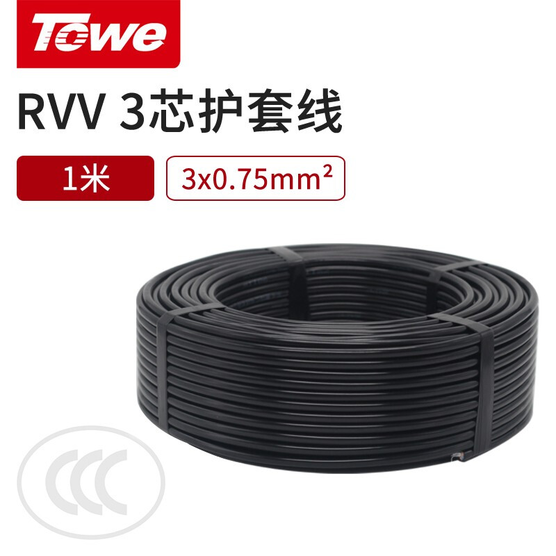 TW-F-XL3X075 1M 線長(zhǎng)1米 0.75平