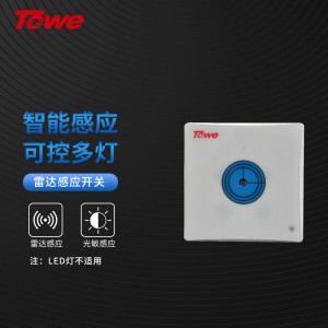 功能：雷達+光敏，感性負載200W，阻性負載1500W，感應范圍6米以內，感應時間20~60S 光照亮度2LUX ,電壓220V