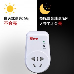 功能：雷達+光敏，電壓：220V，感性負載：200W，阻性負載：1500W，感應范圍：6-8米，感應時間：15S-25S                       