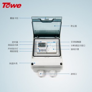 水泵電機防水定時開關 TW-DXK-40A TW-DXK-63A