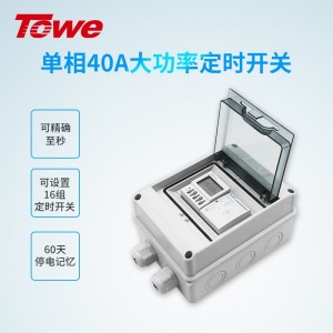 單相40A/7.5KW大功率定時開關，采用工業定時開關TW-IEDJ/S和ac-7a類40A交流接觸器組合戶外防水定時器