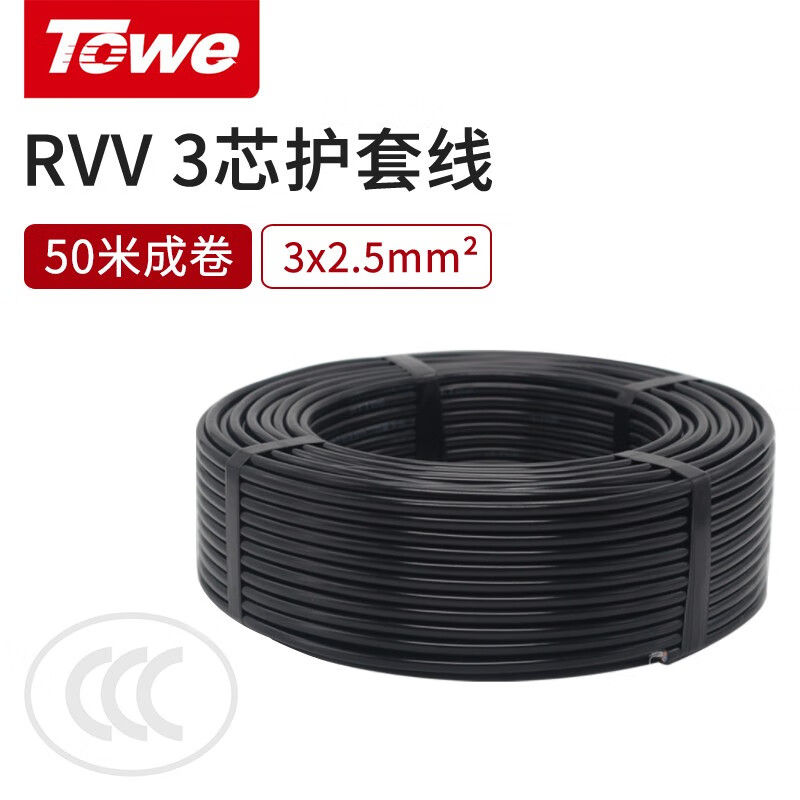 TW-F-XL3X25 50M 線長(zhǎng)50米 2.5平