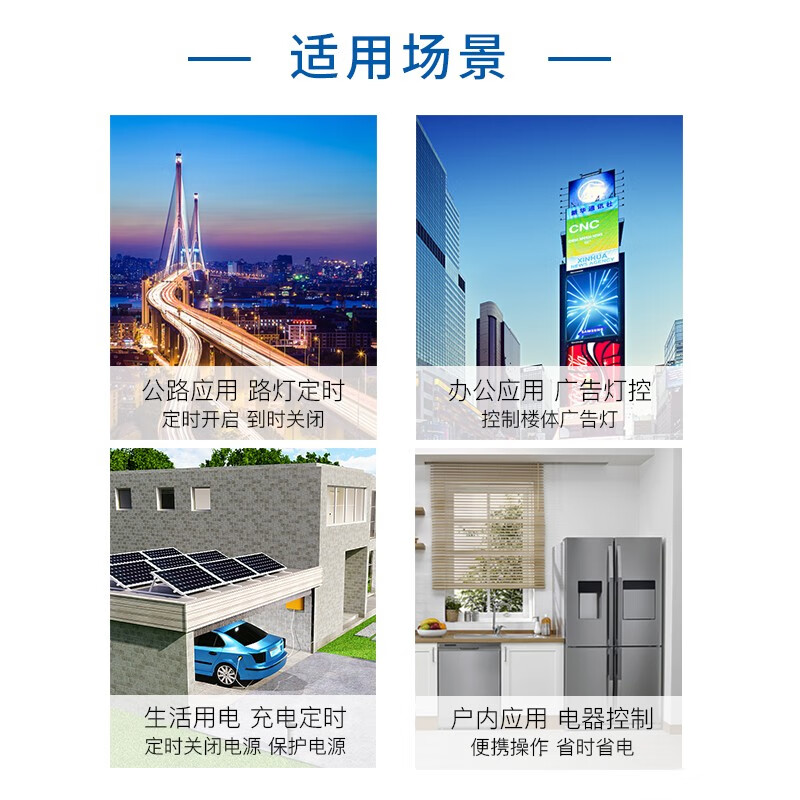 功能：7天定時，最小定時單位：1S，定時組數：18組，電壓：220V，電流20A，接線式，導軌安裝，寬度4模數