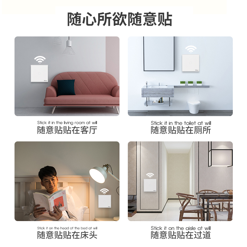 獨立隨意貼開關