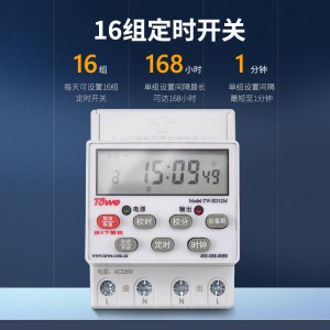 功能：7天(168h)定時循環，最小定時單位：1min，定時組數：16組，電壓：220V ，電流：20A，接線式，導軌安裝寬度4模數（100x72x47）.內置可更換7號電池，15S鎖屏功能