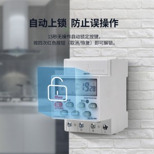 功能：7天(168h)定時循環，最小定時單位：1min，定時組數：16組，電壓：220V ，電流：20A，接線式，導軌安裝寬度4模數（100x72x47）.內置可更換7號電池，15S鎖屏功能