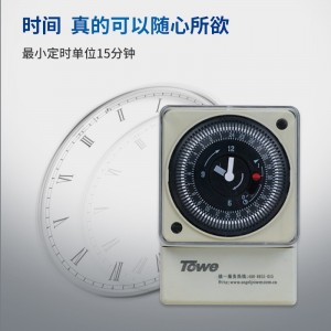 TOWE同為高精度工業定時器開關/微電腦時控開關 時間控制器 導軌式可精確到秒 微電腦全自動時控開關定時器 TW-MD16JA