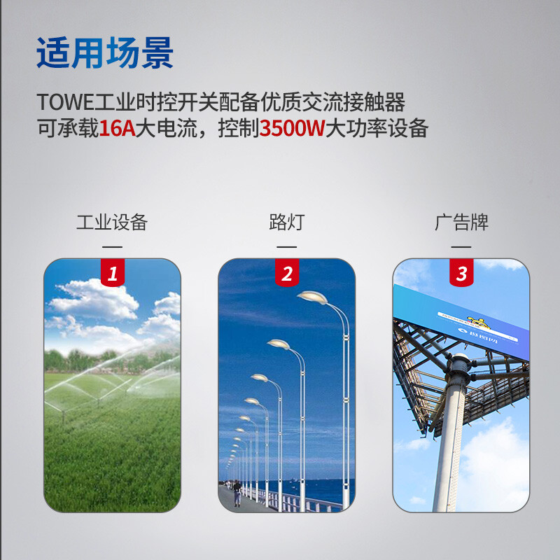 功能：7天定時循環，最小定時單位：1S，定時組數：16組，電壓：220V，電流：16A，接線式，導軌安裝，寬度2模數