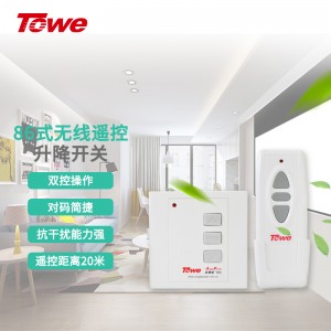 TOWE同為簾升降桌投影機電動幕布遙控器開關 自動電動門卷簾門升降投控制器 斷電保護 AP-WSK1-QEM/AP-WSK1-EM