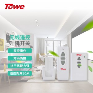升降遙控開(kāi)關(guān)AP-WSK1-EM