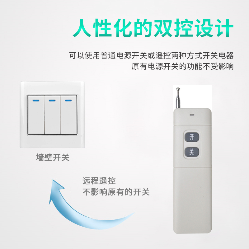 大功率設備開關遠程控制器