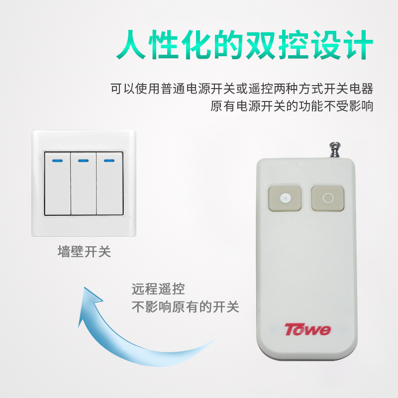 大功率設備開關遠程控制器