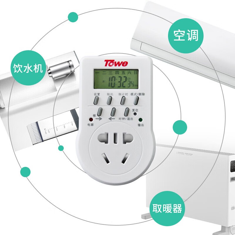 功能：7天循環定時+倒計時，最小定時單位：1S，定時組數：20組，電壓：220V， 電流：10A，新國標五孔