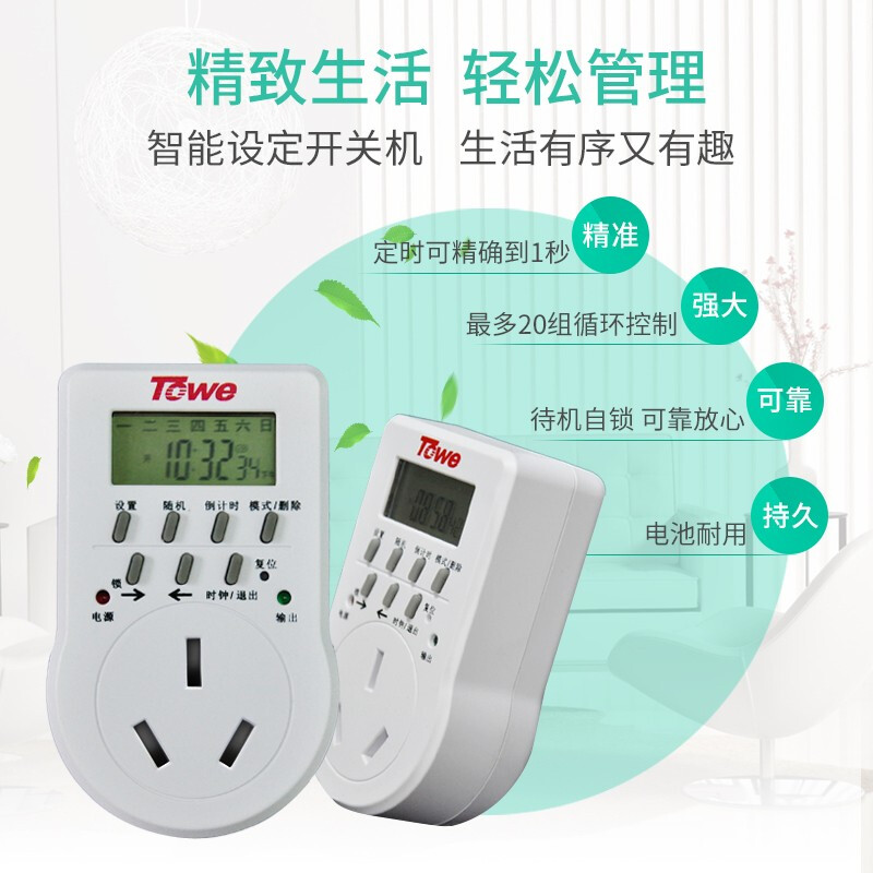 功能：7天循環定時+倒計時，最小定時單位：1S，定時組數：20組，電壓：220V   電流：16A，國標三插