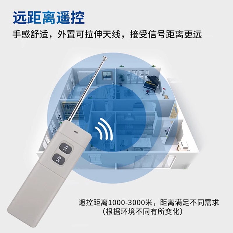 水泵電機遙控開關(guān)盒