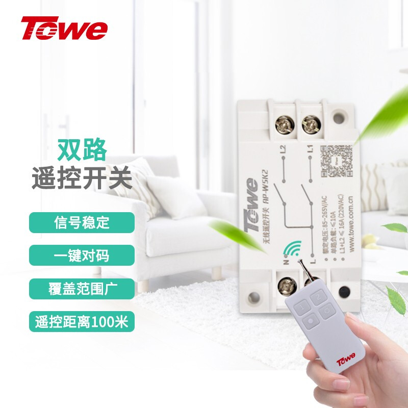 TOWE同為單點多點單控多控智能電源開關 斷電保護 可穿墻遙控開關小功率用電設備 AP-WSK1/AP-WSK2/AP-WSK3/AP-WSK4