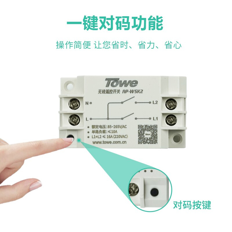 多路遙控斷電保護開關(guān)