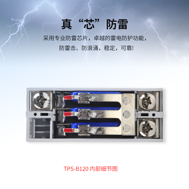 高能量120KA電源電涌保護器