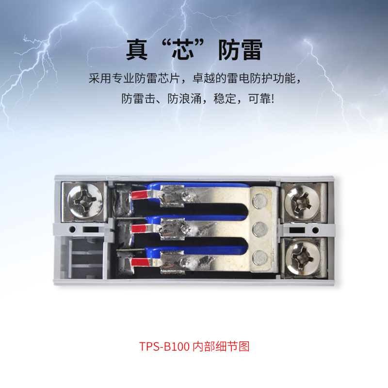 高能量100KA電源電涌保護器B級防護組合