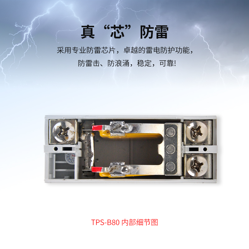 高能量80KA電源電涌保護(hù)器B級(jí)防護(hù)組合