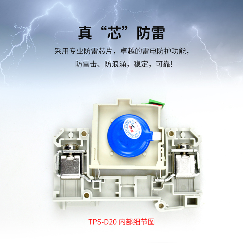 標準型D級電源電涌保護器組合
