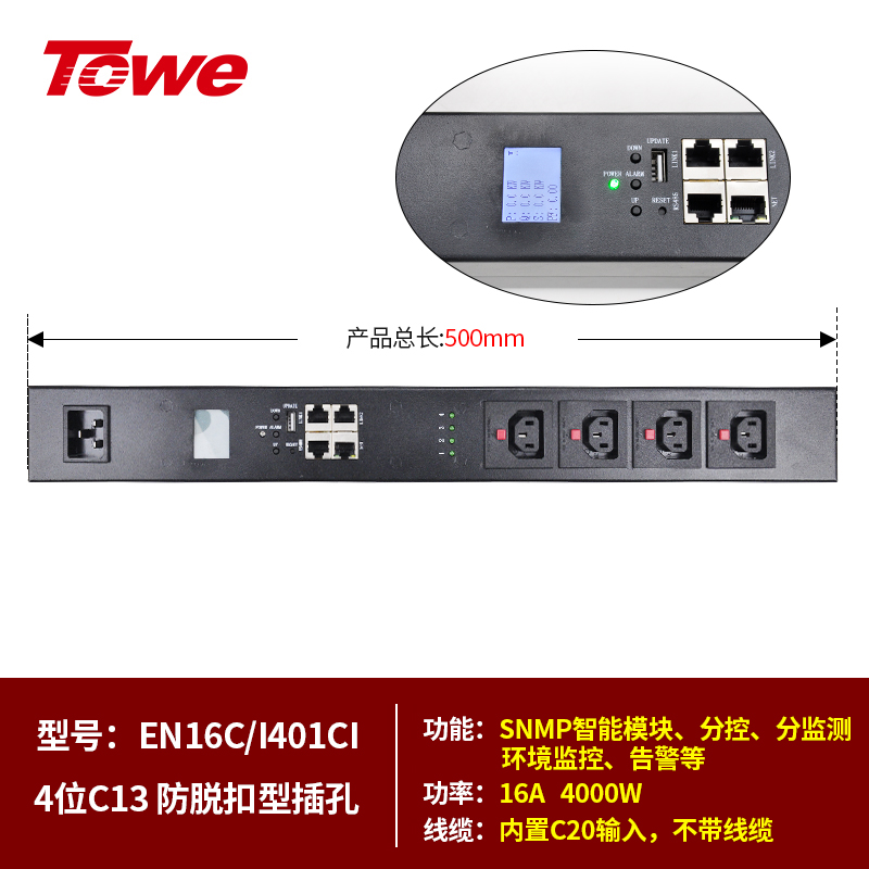 SNMP模塊+分控+告警+不帶線EN16C/I401CI