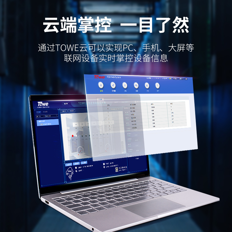 RS232/485協議智能電源遠程管理器