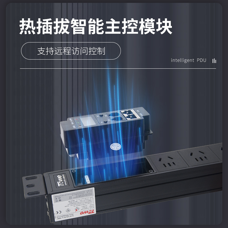 RS232/485協議智能電源遠程管理器