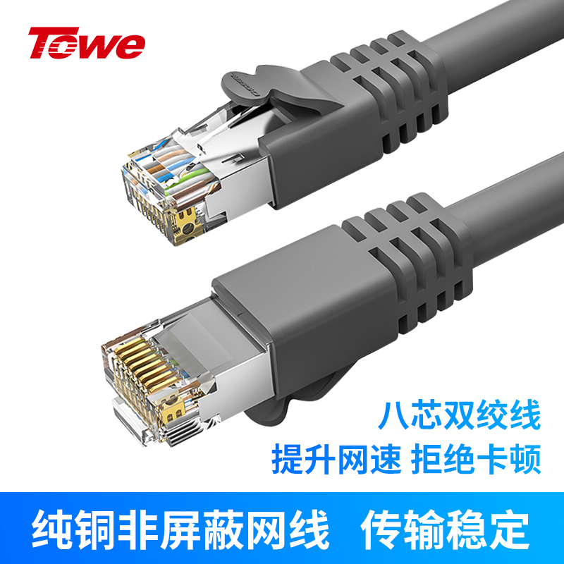 TOWE同為五類非屏蔽跳線2芯電話線百兆純銅芯網線同軸射頻連接線 TW-F-1F TW-F-1RF TW-F-2RF TW-F-1RJ45 RJ45 TW-F-2RJ45 ?RJ45 TW-F-1RJ11 TW-F-2RJ11?TW-F-04R45/6 TW-F-1RF/F TW-F-2RF/F TW-F-2F