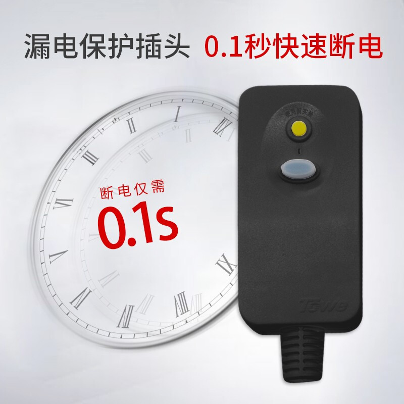 漏電保護插頭插座16A